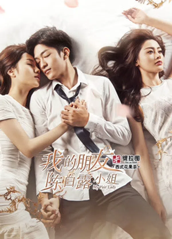 Poster phim Cô Bạn Trần Bạch Lộ trên Phim Mới
