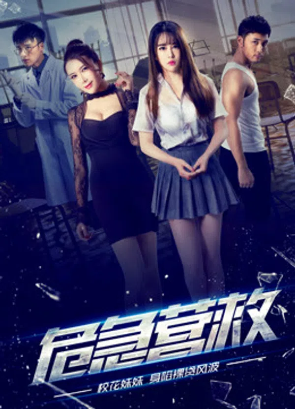 Poster phim Cứu hộ khẩn cấp trên Phim Mới