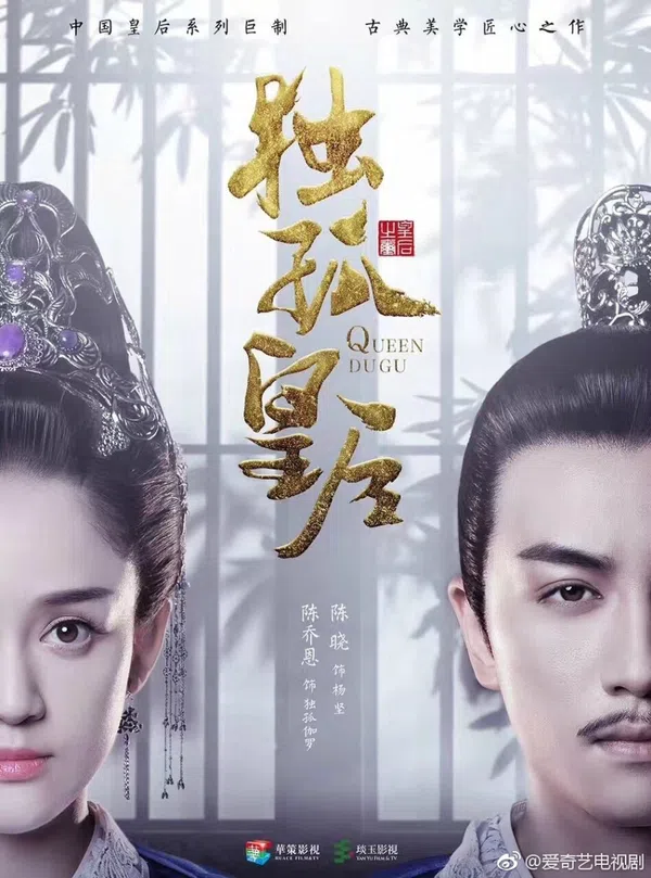 Poster phim Độc Cô Hoàng Hậu trên Phim Mới