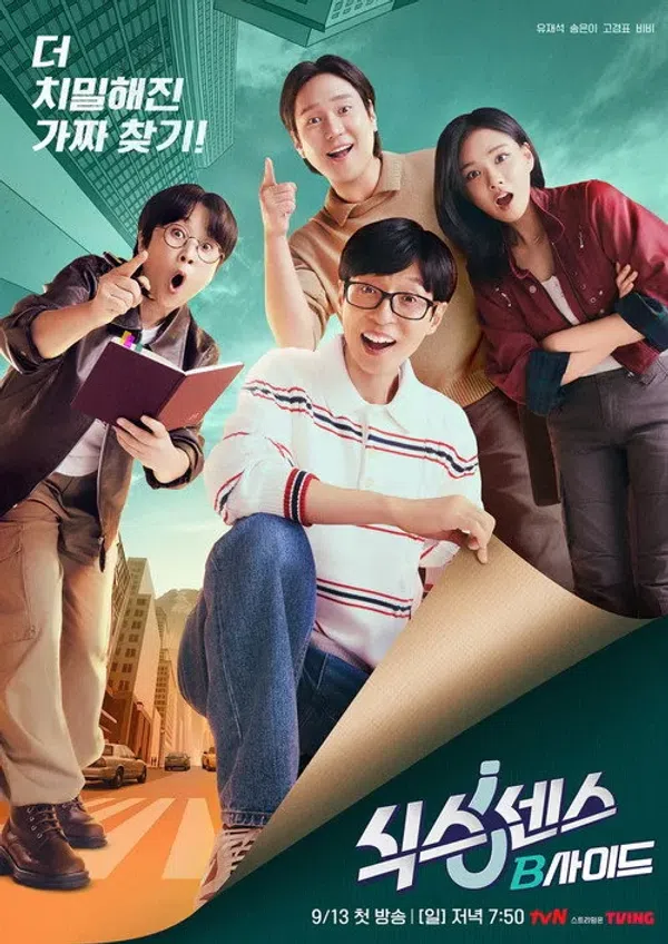 Poster phim Giác Quan Thứ Sáu: Mặt Trái trên Phim Mới