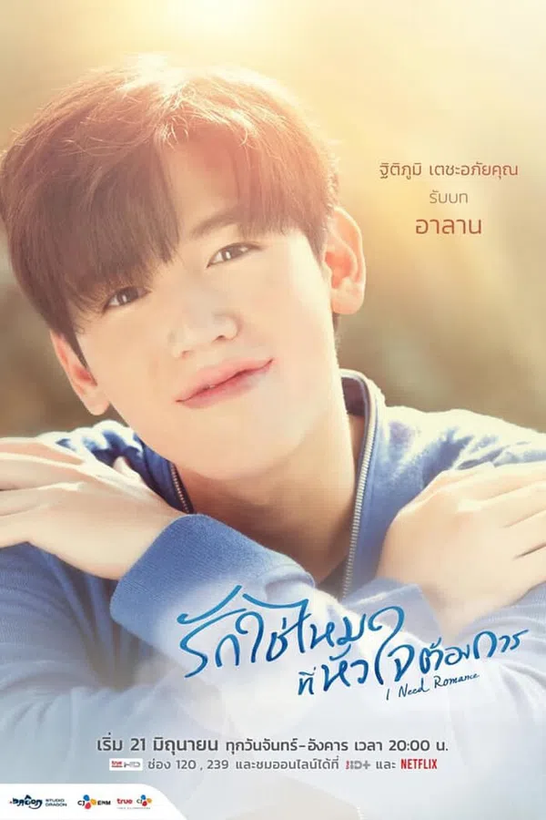 Poster phim Khát khao hạnh phúc trên Phim Mới