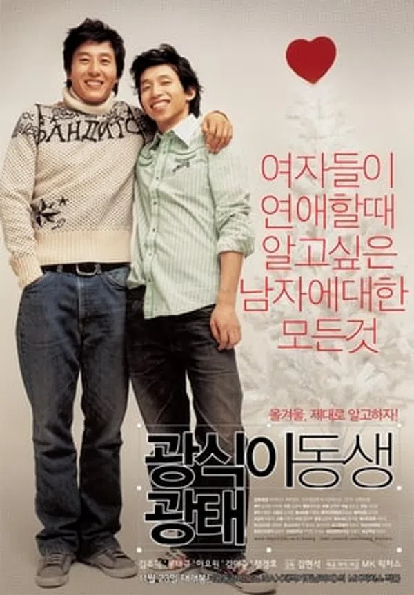 Poster phim Khi Lãng Mạn Gặp Ngây Thơ trên Phim Mới