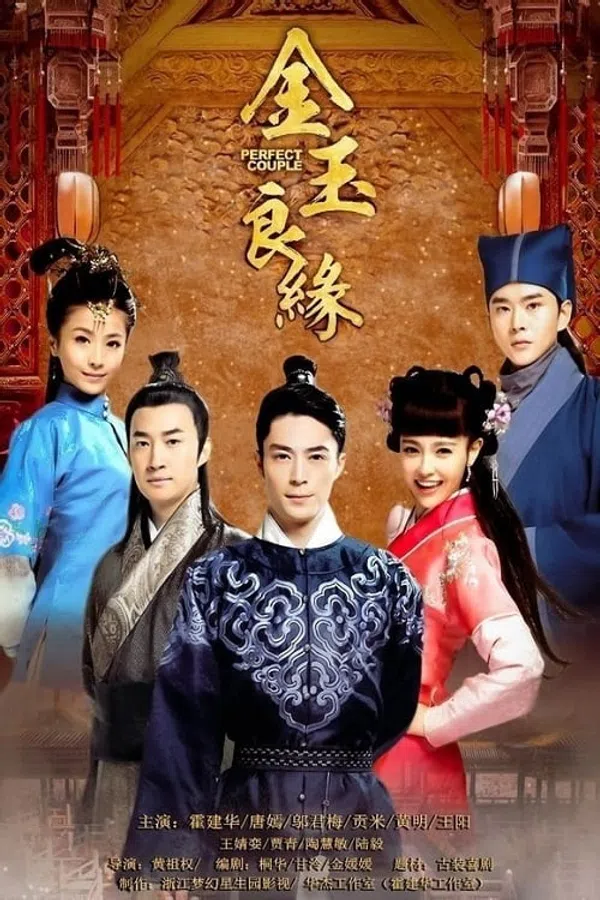 Poster phim Kim Ngọc Lương Duyên trên Phim Mới