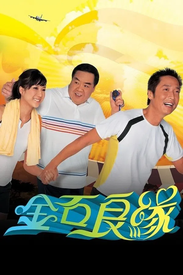 Poster phim Kim Thạch Lương Duyên trên Phim Mới