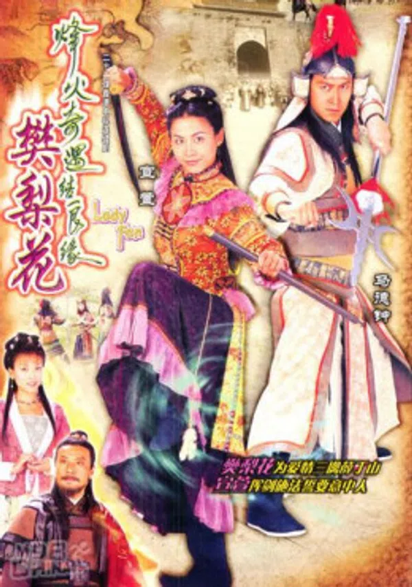 Poster phim Lương Duyên Tiền Định trên Phim Mới