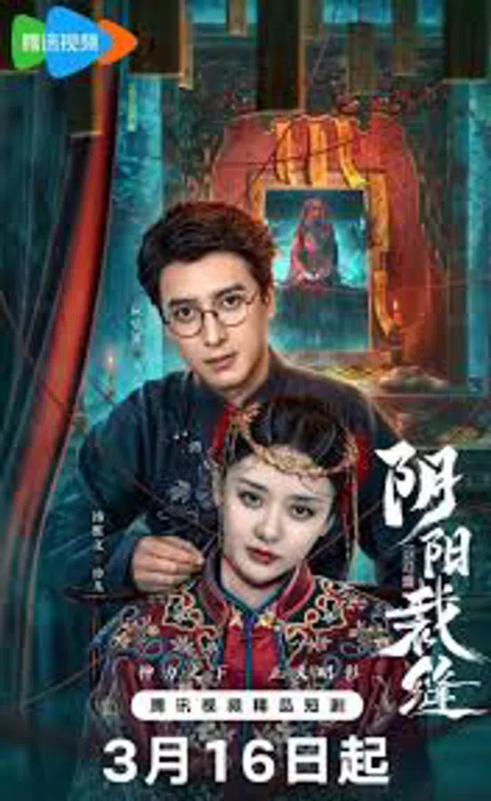 Poster phim May Vá Âm Dương trên Phim Mới