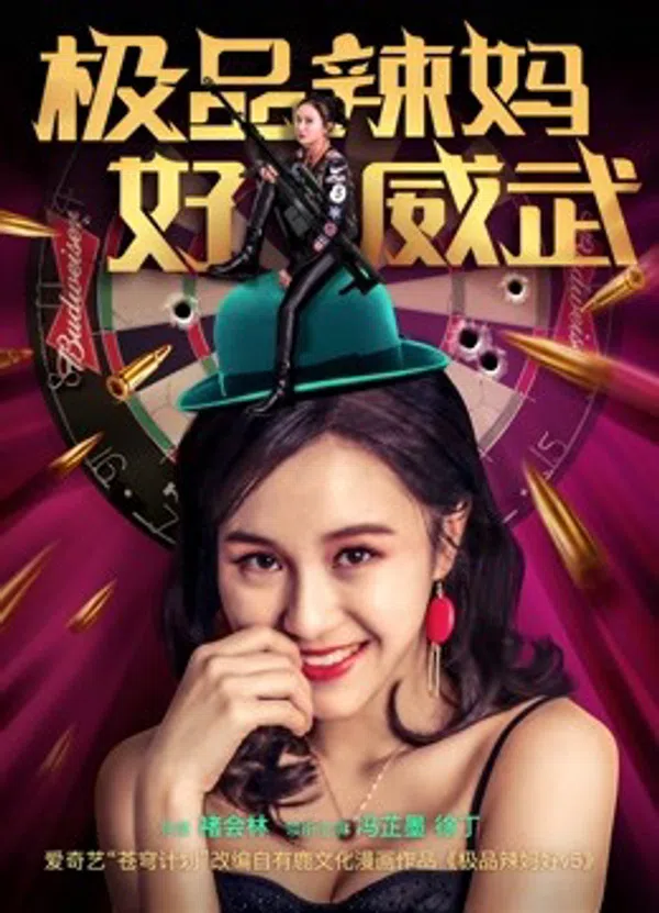 Poster phim Mẹ tuyệt vời trên Phim Mới