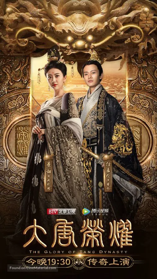 Poster phim Niềm Hãnh Diện Nhà Đường trên Phim Mới