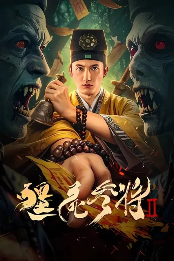 Poster phim Tham Tướng Cương Thi 2 trên Phim Mới