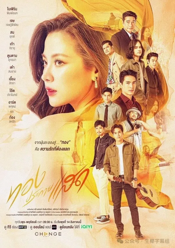 Poster phim Thiên Sứ Tội Lỗi trên Phim Mới