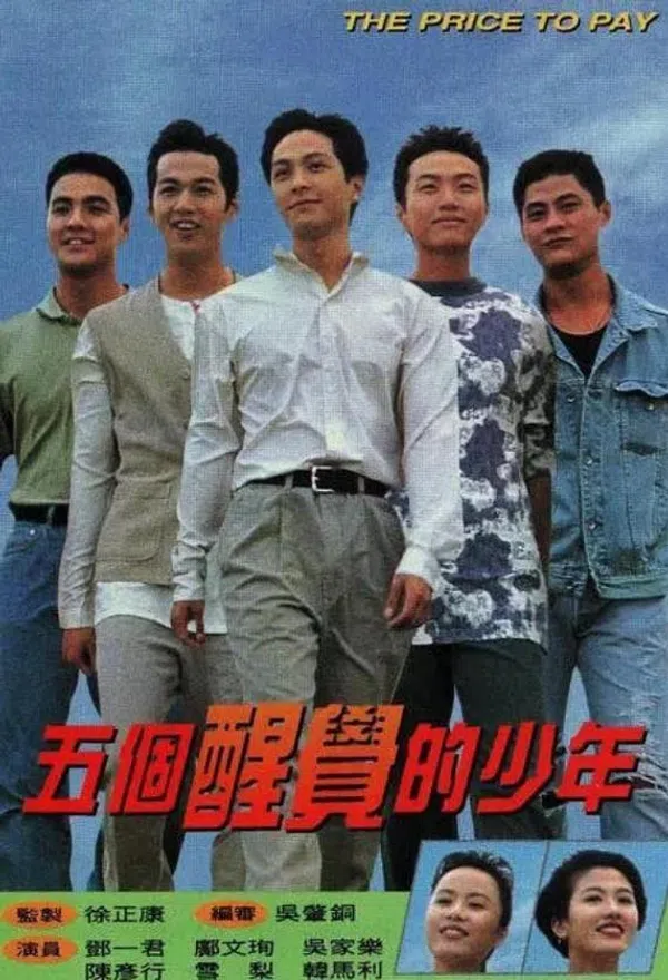 Poster phim Thức Tỉnh Phải Lúc trên Phim Mới