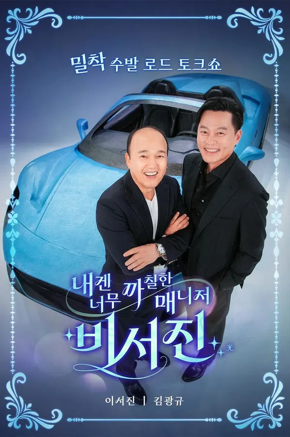Poster phim Trợ Lý Khó Tính trên Phim Mới