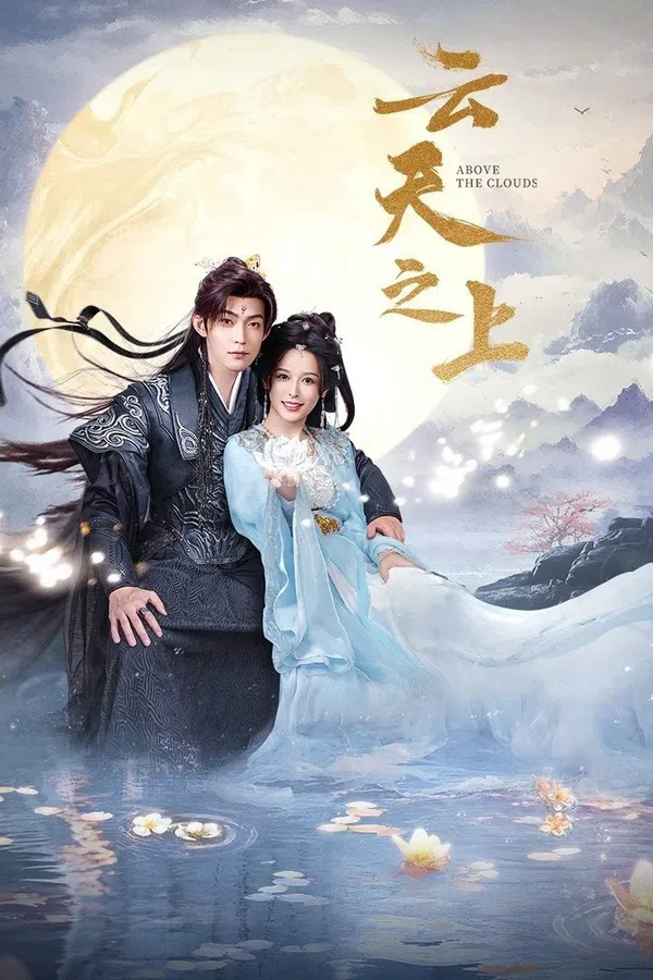 Poster phim Vân Thiên Chi Thượng trên Phim Mới